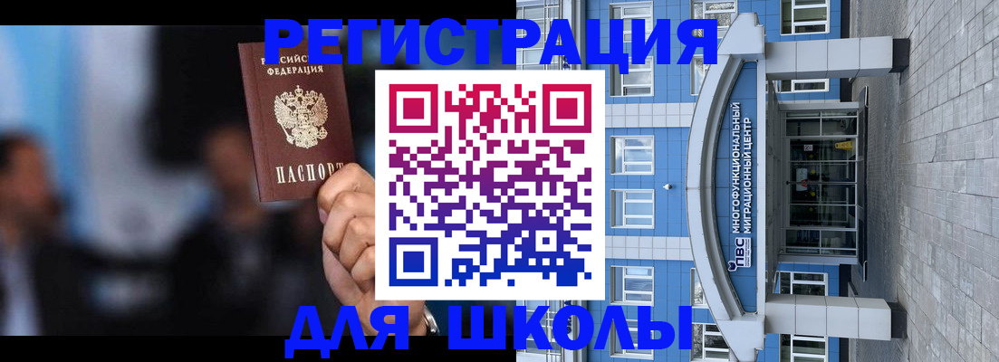 прописка регистрация в Невеле