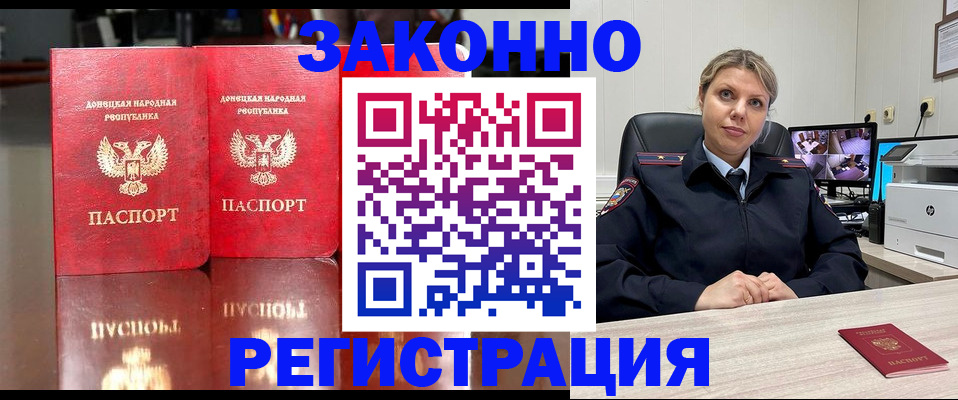 временная регистрация адрес в Невеле