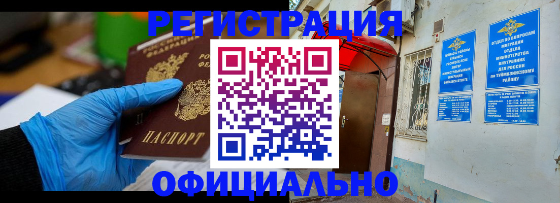 прописка в Невеле