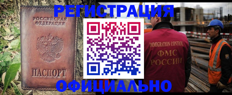 временная регистрация купить в Невеле